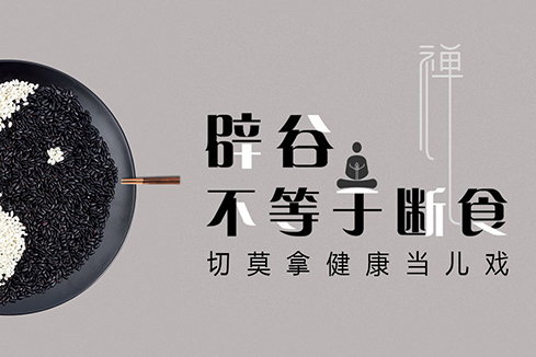 金阳建站-少林禅武医