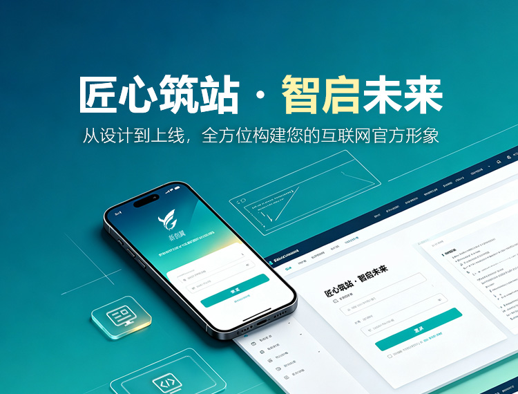 木里建站-匠心筑站・智启未来